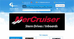 Desktop Screenshot of antares-yachts.com