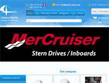 Tablet Screenshot of antares-yachts.com